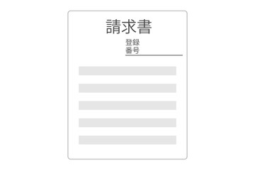 インボイス制度における登録番号が記載された請求書