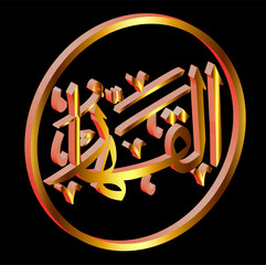 3d arabic calligraphy vector with golden effect