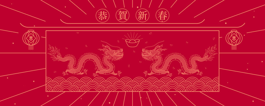 Chinese translation: Congratulations on the Chinese New Year. Chinese New Year red poster