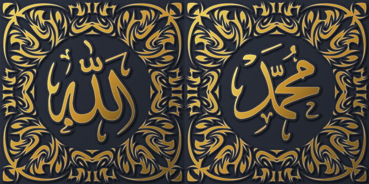 Beautiful Islamic Calligraphy Vector Design with a Frame