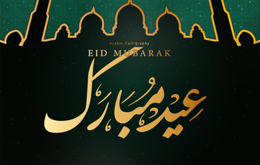 arabic design calligraphy eid mubarak with a frame