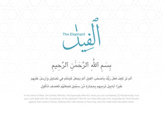 Surah Al-Fil - The Surah from the Holy Quran