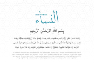 Surah An-Nisa - The Surah from the Holy Quran