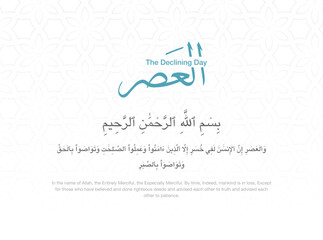 Surah Al-Asar - The Surah from the Holy Quran