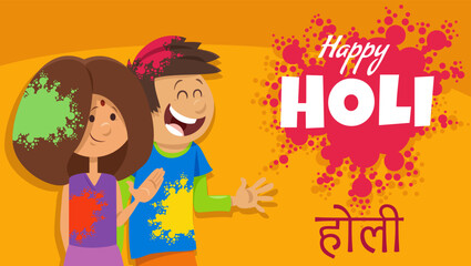 Fototapeta na wymiar Hindu Holi festival design with comic people characters