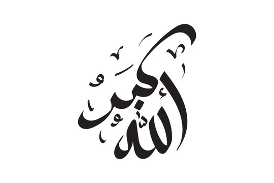 Allahuakbar design calligraphy vector arabic