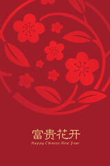 Happy Chinese New Year
Translation: Blooming Flower in Autumn Season