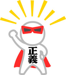 拳を振りかざす正義のヒーロー