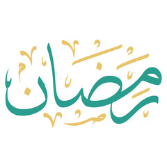 Ramadan Arabic Calligraphy