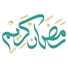 Ramadan Kareem Arabic Calligraphy