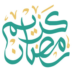 Ramadan Kareem Arabic Calligraphy