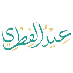 Eid Al Fitr Arabic Calligraphy