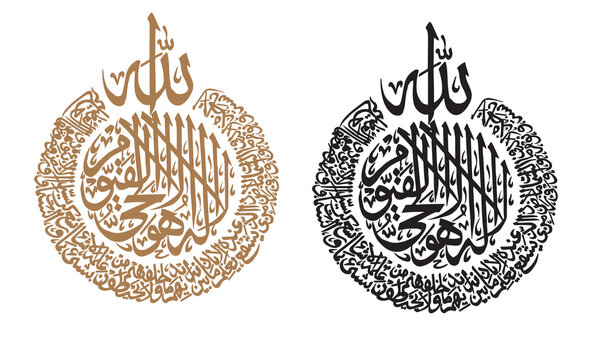 Golden and black color arabic islamic caligraphy art ayatul kurci from Holy Quran