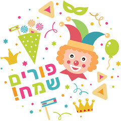 Purim Sameach holiday frame with Clown, traditional Jewish items, and Hebrew Lettering - Happy Purim. Vector illustration.