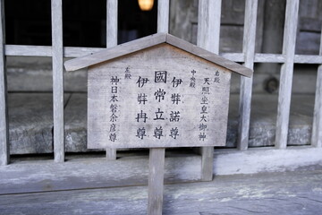 玉置神社：奈良県⁩ ⁨吉野郡 十津川村⁩