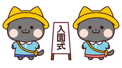 入園式の看板と水色の園児服の黒猫