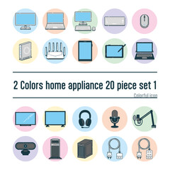 2色カラーの家電のイラスト20点セットno.13