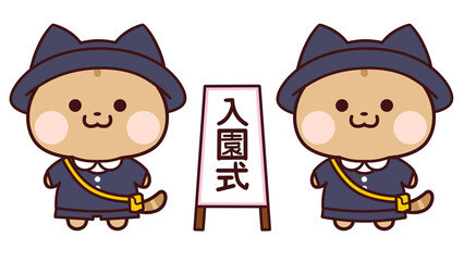入園式の看板と紺色の園児服のトラ猫