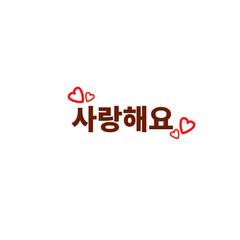 I Love You
