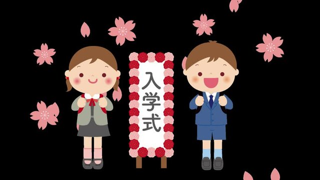 桜が舞う小学校入学式の子供達　アニメーション　背景透過