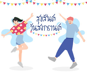 People, Songkran festival thailand with Thai alphabet (Text Translation-Happy Songkran Day) Vector