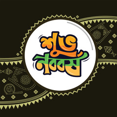pohela boishakh illustration happy new year celebration jamdani bangla typography shuvo noboborsho banner template