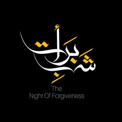 Shabe barat will be english translation the night of forgiveness.