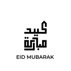 Vector of Arabic Calligraphy text of Eid Mubarak for the celebration of Muslim community festival.