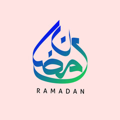 Arabic Calligraphy of Ramadan Kareem. Islamic month of Ramadan in Arabic logo greeting design