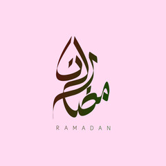 Arabic Calligraphy of Ramadan Kareem. Islamic month of Ramadan in Arabic logo greeting design