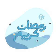 Ramadan Kareem Greeting Card. Letters رمضان كريم means 