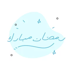 Fototapeten Ramadan Kareem Greeting Card. Letters رَمَضان المُبارَك means "Happy & Holy Ramadan". Month of fasting for Muslims. Arabic Calligraphy. logo for ramadan in arabic type. © sauqiaz