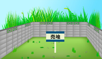 空き地 - 売地 © foolchico