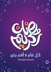 Ramadan Kareem,Ramadan Mubarak, Arabic Calligraphy.translated "happy ramadan" greeting card,poster design