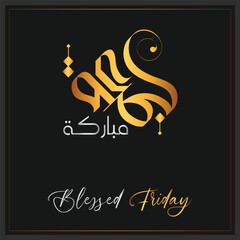 Modern Islamic calligraphy design of Jummah Mubarak Meaning Holy Friday