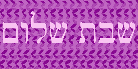 Obraz premium Shabbat Shalom