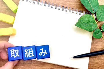 取り組みや活動状況を紹介する