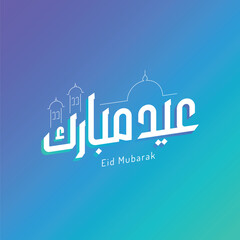 Eid mubarak greeting card with the Arabic calligraphy means Happy eid and Translation from arabic: may Allah always give us goodness throughout the year and forever