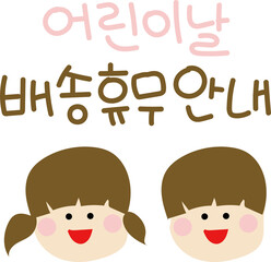 어버이날/ 어린이날