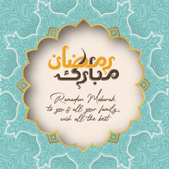 Modern style Ramadan Mubarak greeting cards with Arabic calligraphy