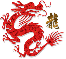Dragon in red floral pattern and Chinese calligraphy word "Dragon" in golden shading