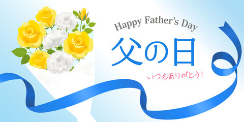 父の日薔薇とカーネーションの花束のイメージバナー（2：1）_ベクターイラスト