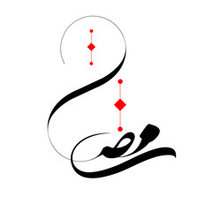 New modern arabic calligraphy Ramadhan kareem.