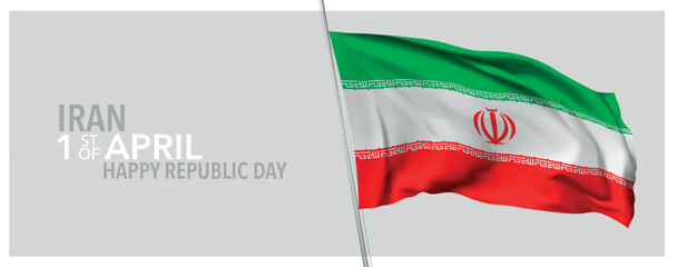 Iran republic day greeting card, banner with template text vector illustration