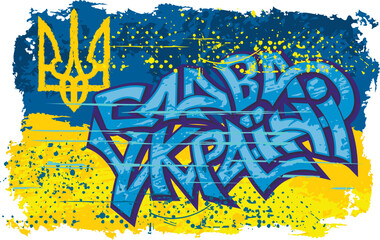 graffiti, patriotic slogan, Glory to Ukraine