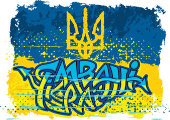 graffiti, patriotic slogan, Glory to Ukraine