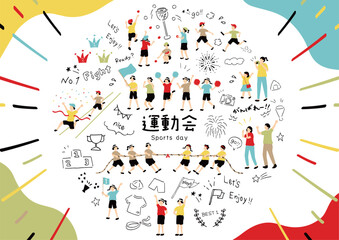 運動会を楽しむ子供達