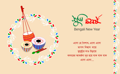 Pohela Boishakh vector, template designs. Bengali new year. Shuvo Noboborsho Design