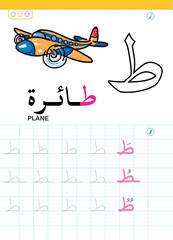 illustrated Arabic alphabet Letter tracing practice worksheet vector illustration. alphabet tracing practice worksheet for kids.