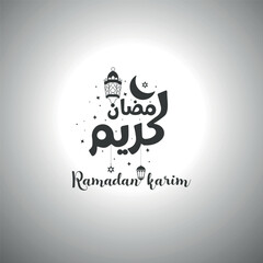 Ramadan Kareem Arabic Islamic calligraphy - vector